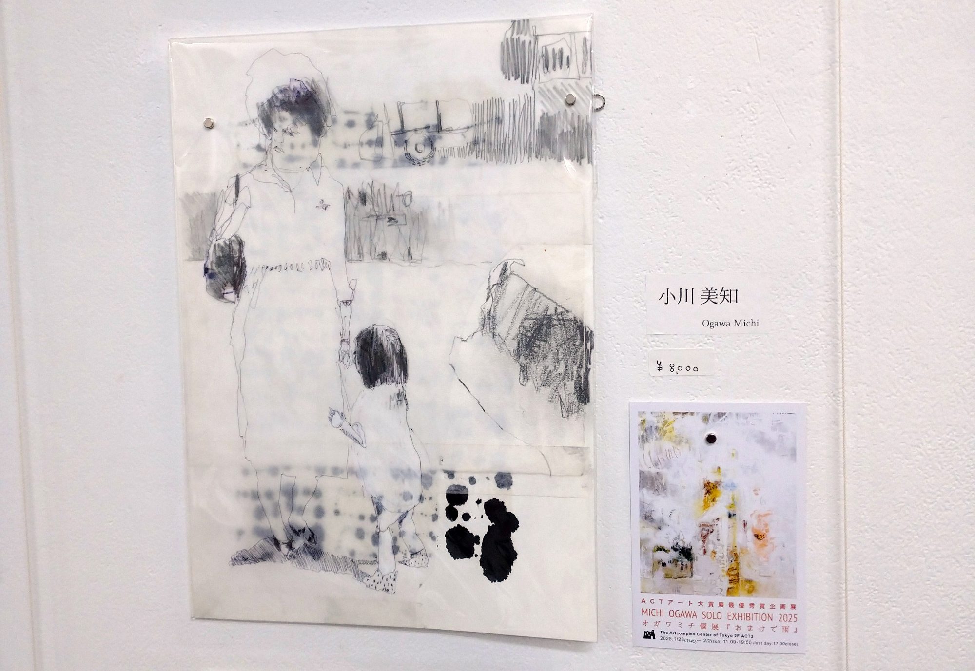 Groupe Exhibition “Drawing1000” 2025